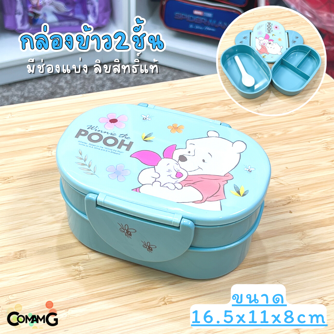 กล่องใส่อาหาร2ชั้น กล่องข้าวเด็ก แถมช้อน ลายการ์ตูน โดเรมอน มิกกี้ หมีพูห์ 400ML ลิขสิทธิ์แท้100%