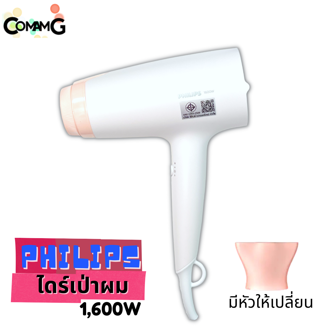 Philipsไดร์เป่าผม 1600W สีขาว รุ่น BHD300/10 HairDryer สินค้าใหม่ รับประกัน 2 ปี