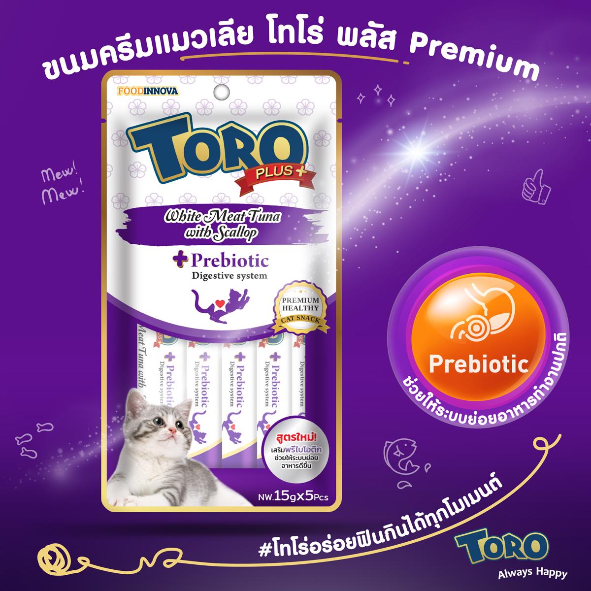Toro plusโทโร่ พลัสขนมแมวเลีย 15 g x 5ซอง