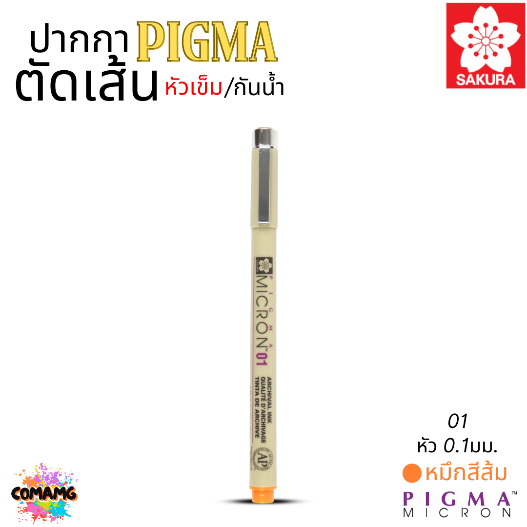 Sakura ปากกา PIGMA ตัดเส้น กันน้ำ หัวเข็ม/หัวพู่กัน/หัวกลม/หัวตัด สีหมึกคงทนไม่ซีดจาง ไม่ซึมทะลุ ออกบิลได้ พร้อมส่ง