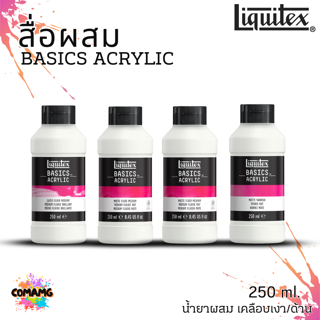 Liquitex สื่อผสมสีอะคริลิคBasic สำหรับเคลือบงาน ขนาด 250 ml. แบบขวด มี 4 แบบ ให้เลือก พร้อมส่ง