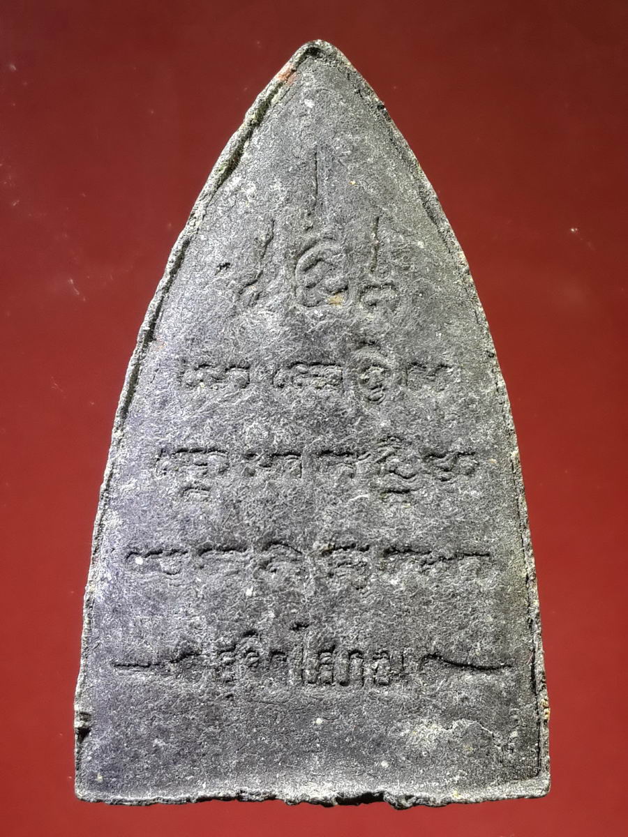 รหัสสินค้า หลวงปู่ทวด วัดต่างๆ 140 หลวงปู่ทวด เนื้อว่าน ด้านหลังมีชื่อย่อฉายาทางพระ สุจิตโสภณ