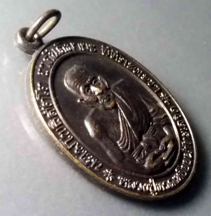 รหัสสินค้า เหรียญคณาจารย์ 433 เหรียญหลวงปู่ทวดเหยียบน้ำทะเลจืด หลังยันต์นะโมโพธิสัตโตอาคันติมายะอิติภะคะวาด้านหลัง ตอกโค๊ต ไม่ทราบปีที่สร้าง พระรายการนี้ให้เช่าบูชาแล้ว