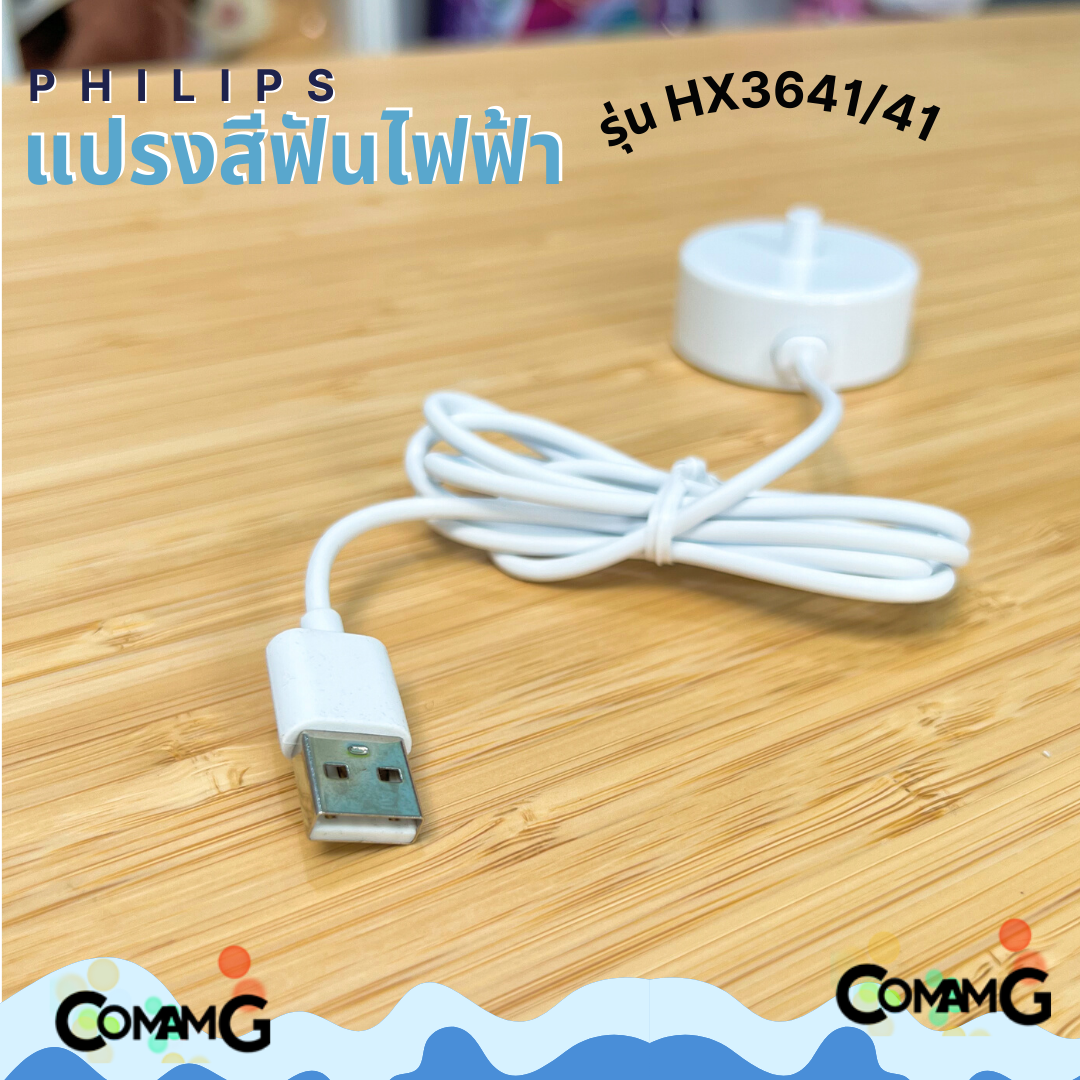 แปรงสีฟันไฟฟ้า Philips Sonicare รุ่น HX3641/41 สินค้าใหม่ รับประกัน 2 ปี สีขาว