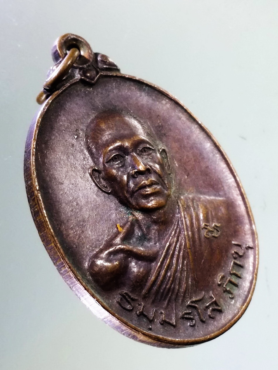 Antig Pim 415 เหรียญหลวงพ่อสร้อย วัดเลียบราษฎร์บำรุง เขตบางซ่อน กรุงเทพฯ