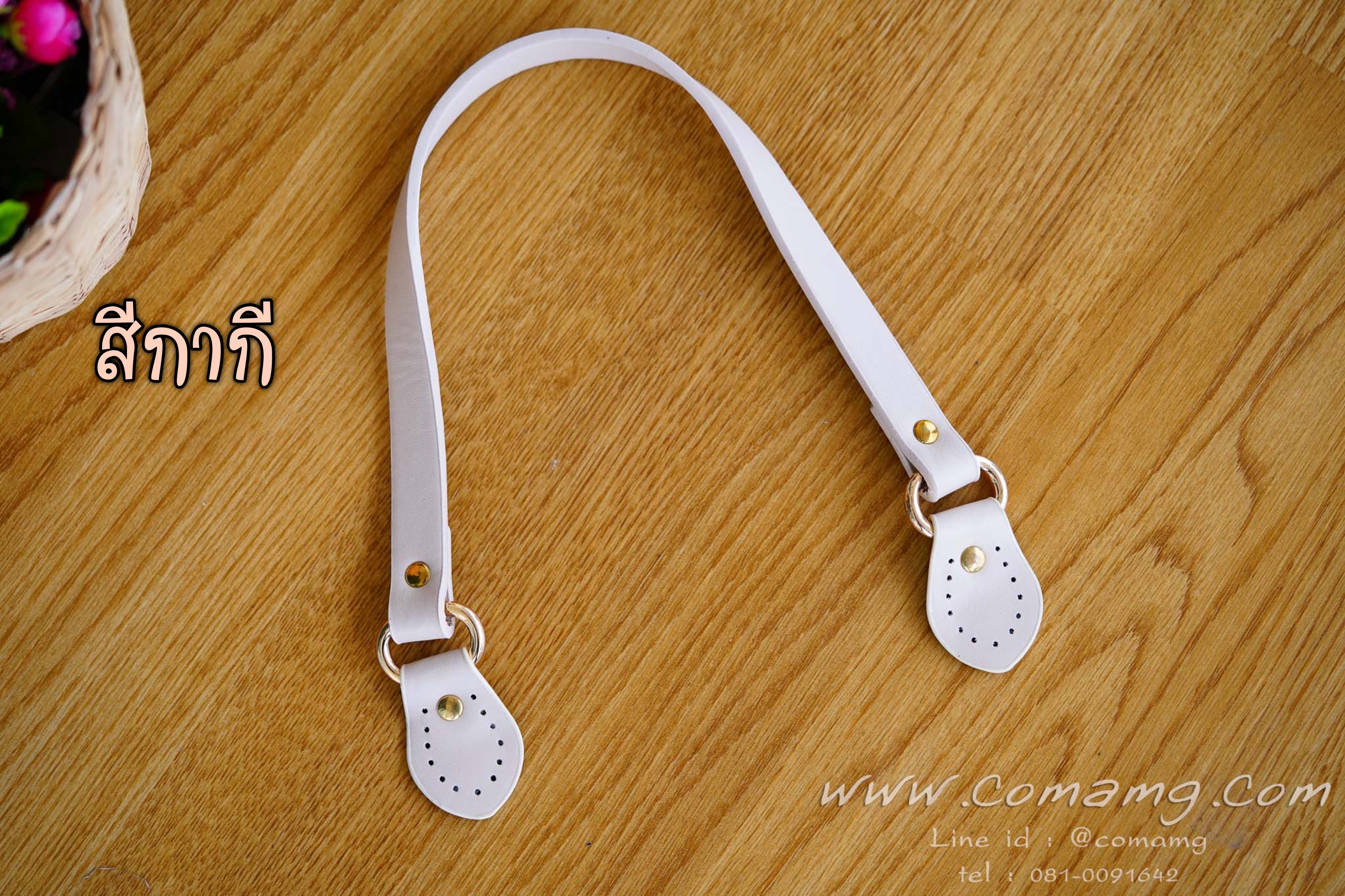 สายกระเป๋า หูกระเป๋า DIY รุ่นหูปลายแหลม