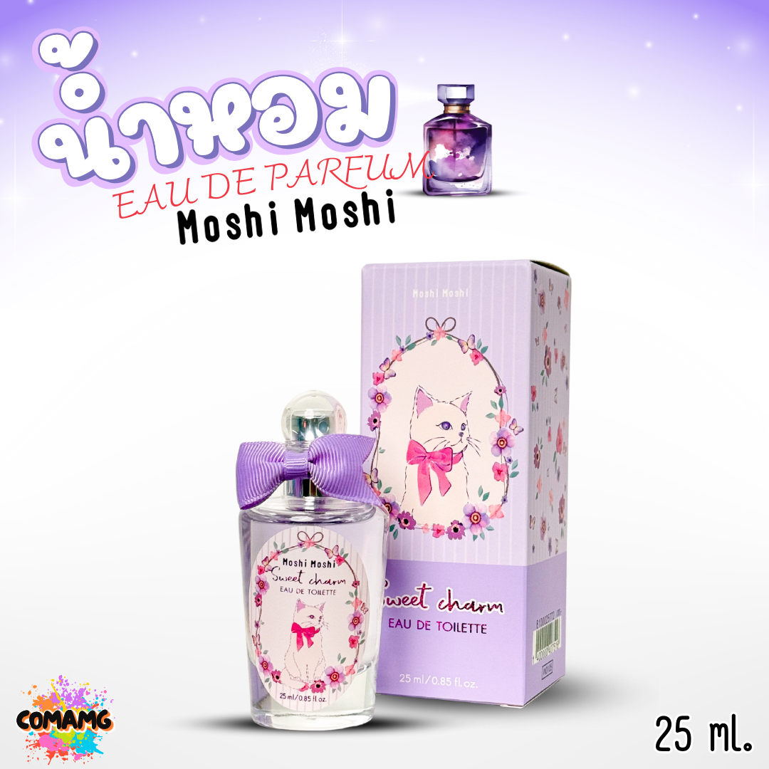 น้ำหอมโมชิโมชิ Moshi กลิ่นหอมสดชื่น สำหรับผู้หญิง หอมติดทนนาน รู้สึกสบาย ขนาด 25 มล พร้อมส่ง