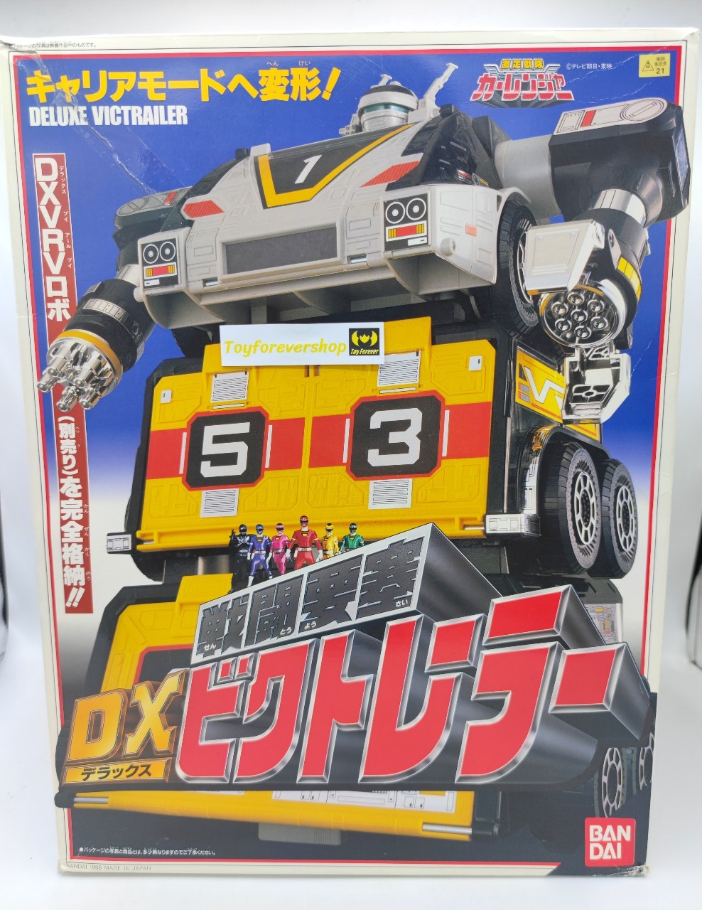 Turboranger DX VicTrailer ฐานทัพเทอร์โบ