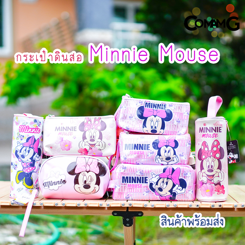 กระเป๋าดินสอมินนี่เมาส์ กล่องดินสอMinnie Mouse กระเป๋าลิขสิทธิ์แท้ พร้อมส่ง