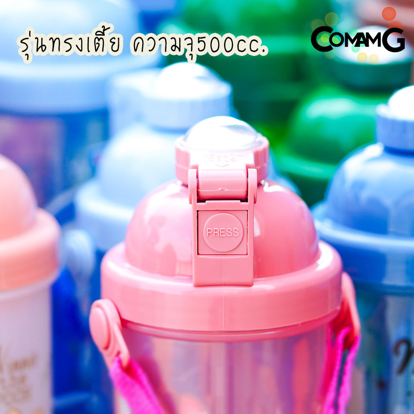 กระติกน้ำไปโรงเรียน ขวดน้ำสำหรับเด็ก กระติกน้ำเด็กคล้องคอ ลายการ์ตูน ความจุ 500CC ลิขสิทธิ์แท้