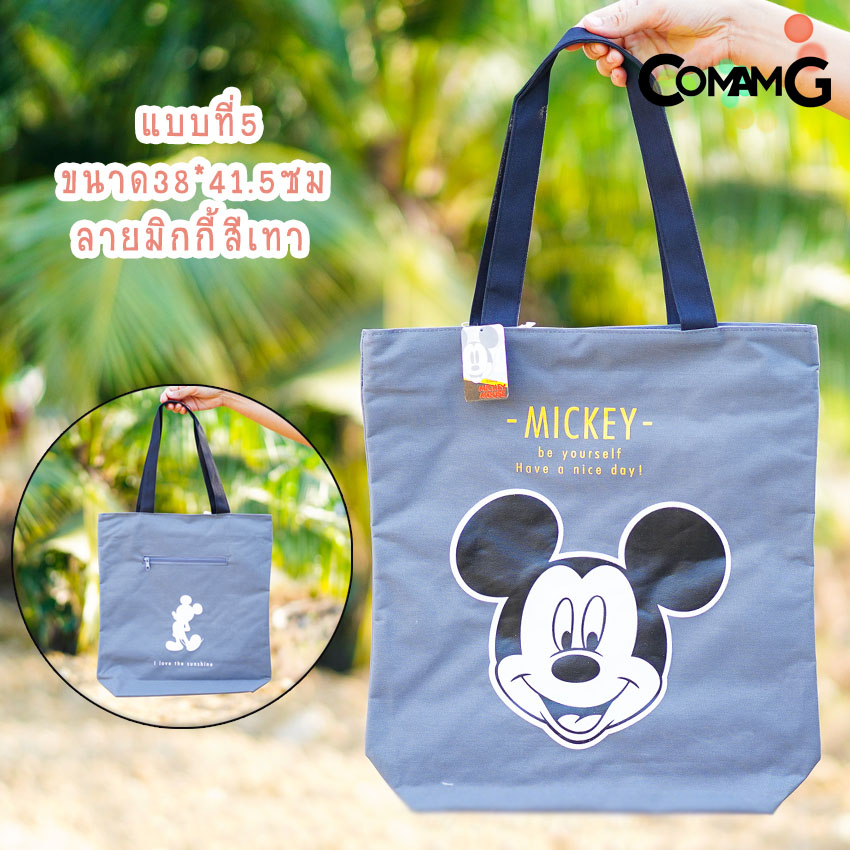 กระเป๋าผ้า ถุงผ้า กระเป๋าผ้าลายการ์ตูนโดเรมอน มินนี่ มิกกี้ หมีพูห์ มีหลายขนาด หลายลาย พร้อมส่ง