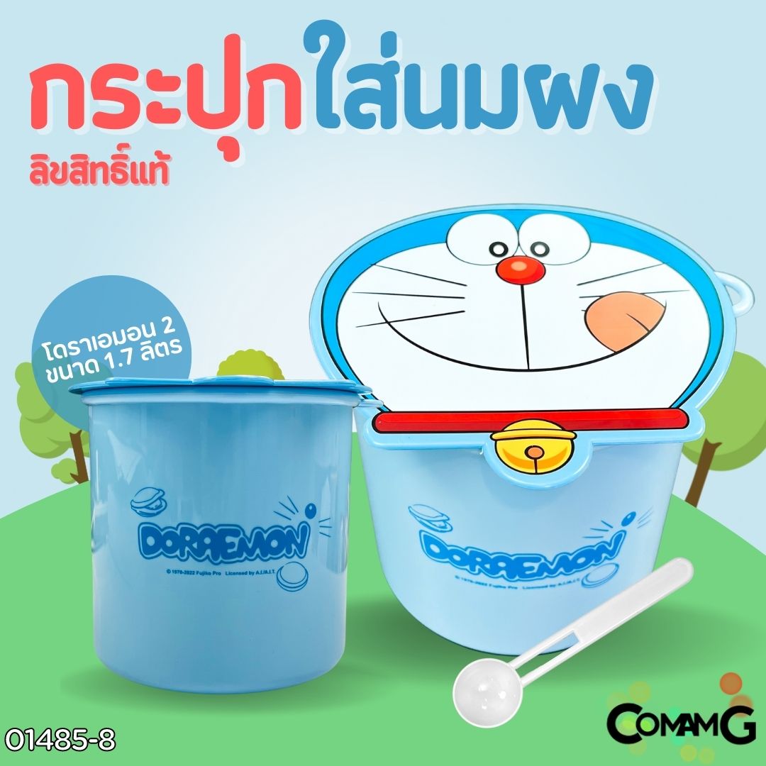 กระปุกใส่นมผง ใส่ของแห้ง กระปุกสูญญากาศลายหมีพูห์/โดราเอมอน