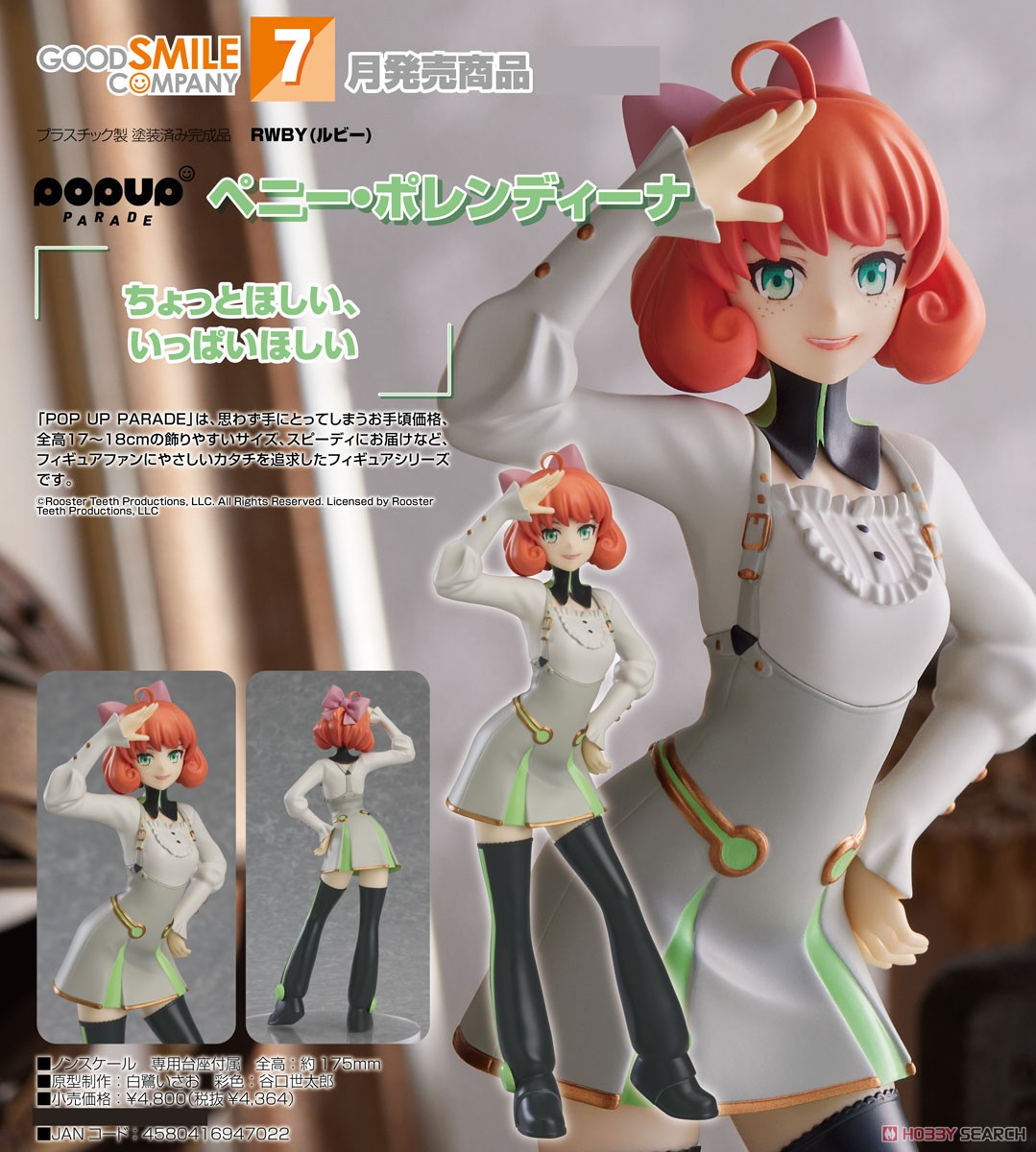 <Preorderถึง 10/3/2023> 🔔เปิดรับPreorder มัดจำ 300 บาท Pop Up Parade Penny Polendina (PVC Figure)