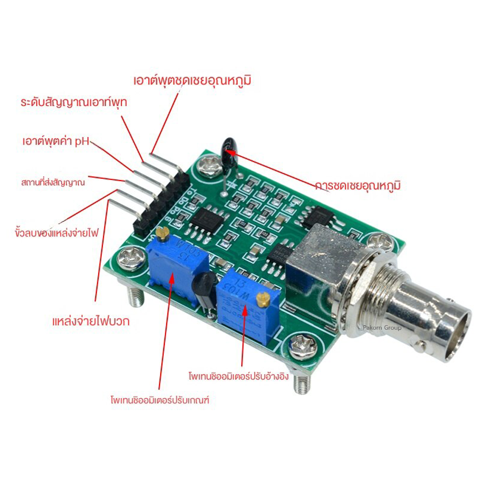 PH4502C Arduino PH Sensor Meter Board (PH Sensor) ราคาถูก