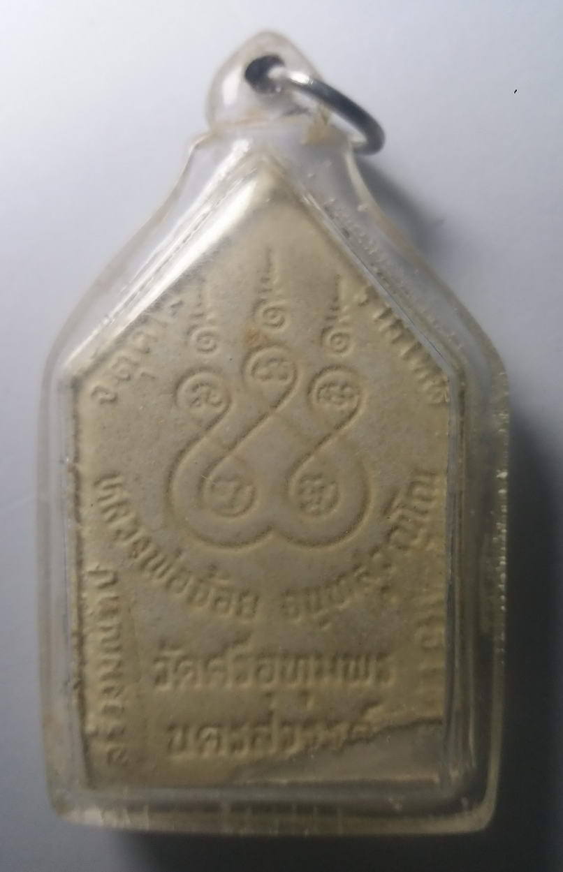 รหัสสินค้า จตุคามรามเทพ 018 จตุคามรามเทพ พิมพ์ห้าเหลี่ยม หลวงพ่อจ้อย วัดศรีอุมทุมพร จ.นครสวรรค์ หายาก สร้างน้อย ครับ