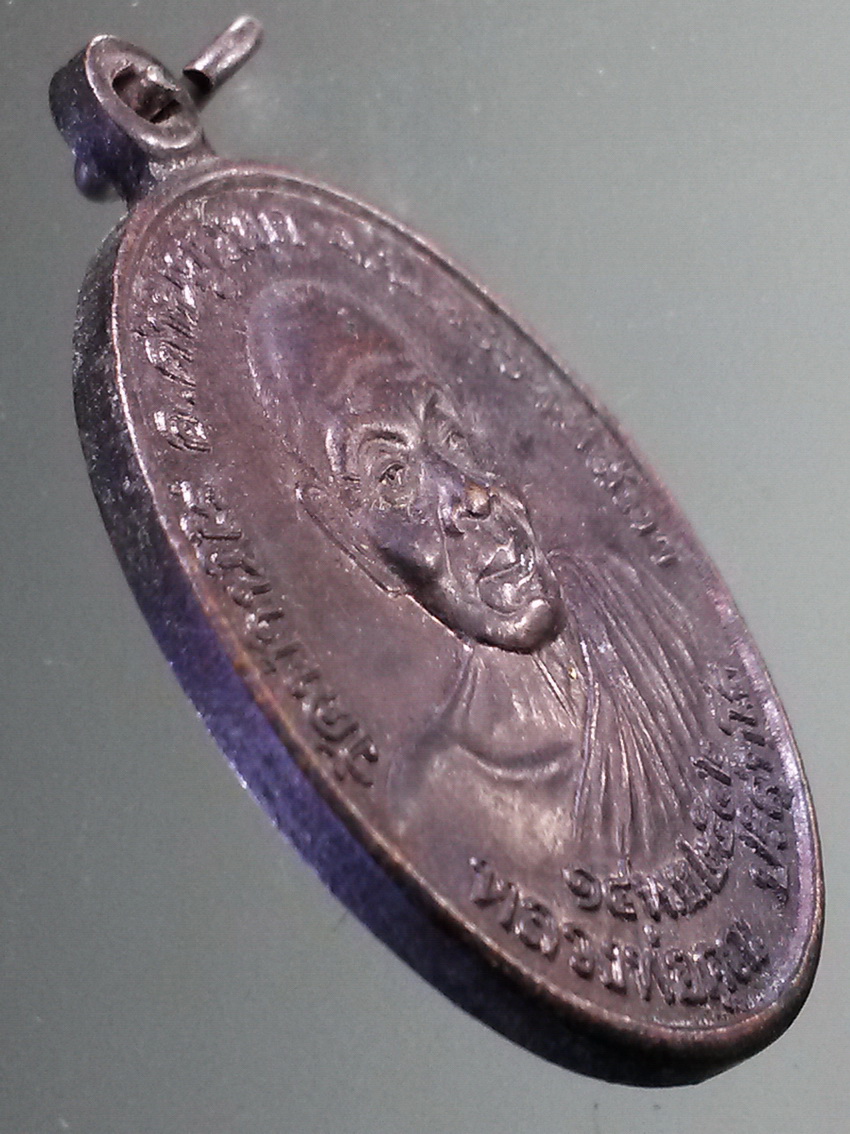 antig FB 273 เหรียญหลวงพ่อคูณ วัดบ้านไร่ อำเภอด่านขุนทด จังหวัดนครราชสีมา สร้างปี 2542 ที่ระลึกในงานวางศิลาฤกษ์อุโบสถ และเททองหล่อพระประธาน วัดหนองโจด ตำบลลำมูล อำเภอโนนสูง จังหวัดนครราชสีมา