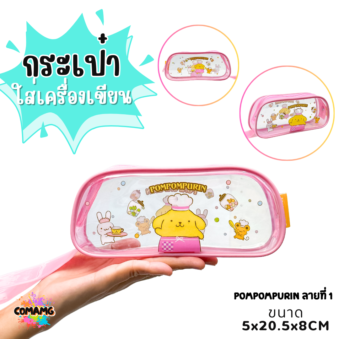 กระเป๋าใส่เครื่องเขียนPVC พลาสติกใส ทรงสี่เหลี่ยมคางหมู ลายการ์ตูนลิขสิทธิ์100% พร้อมส่ง