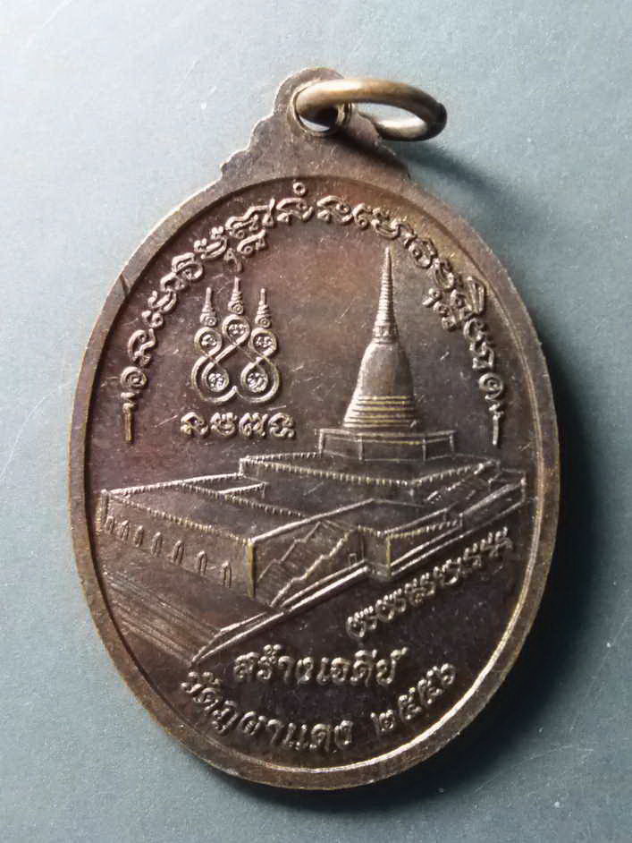 รหัสสินค้า เหรียญคณาจารย์ 308 เหรียญไตรภาคี หลวงปู่มั่น หลวงตามหาบัว หลวงปู่ลี วัดภูผาแดง สร้างปี 2556 พระรายการนี้ให้เช่าบูชาแล้ว