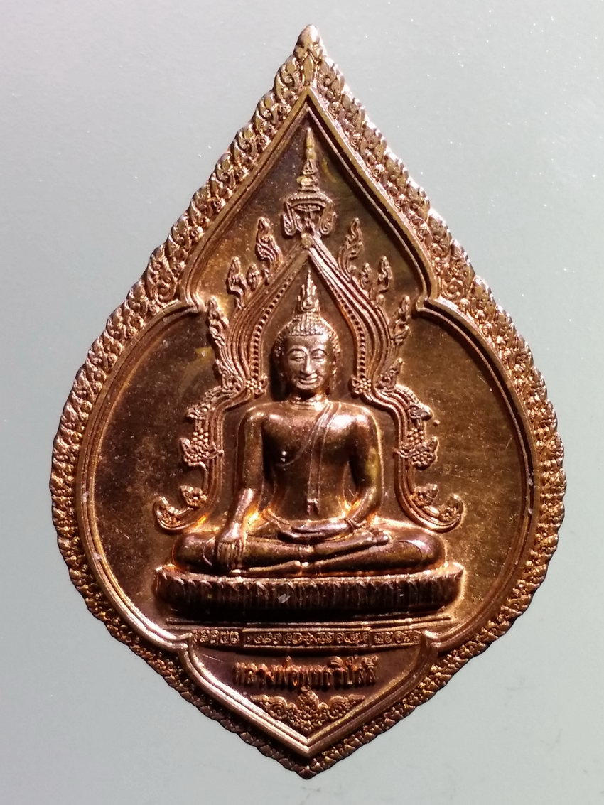รหัสสินค้า เหรียญพระพุทธ 3867 เหรียญหลวงพ่อพุทธวิปัสสี วัดชุมพลนิกายารามราชวรวิหาร อำเภอบางปะอิน จังหวัดอยุธยา สร้างปี 2555 ตอกโค๊ต