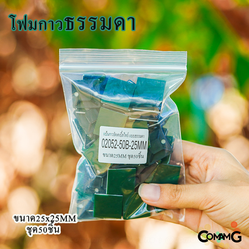 แป้นกาวเก็บสายไฟ แบบกาวธรรมดา แป้นกาวรัดสายเคเบิ้ลไทร์ ที่รัดสายเคเบิ้ลไทร์ ขนาด20/25/30/40MM พร้อมส่ง