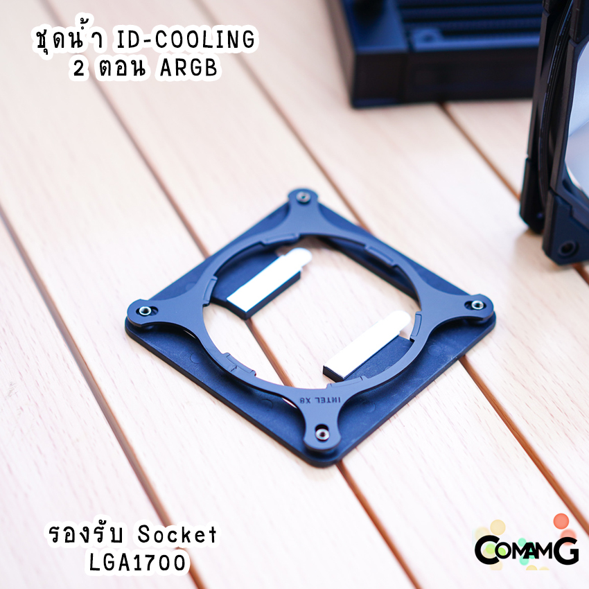 ชุดน้ำ ID-COOLING ZOOMFLOW 240 XT ไฟARGB ชุดน้ำระบายความร้อนCPU 2ตอน รองรับ LGA1700 สินค้าใหม่