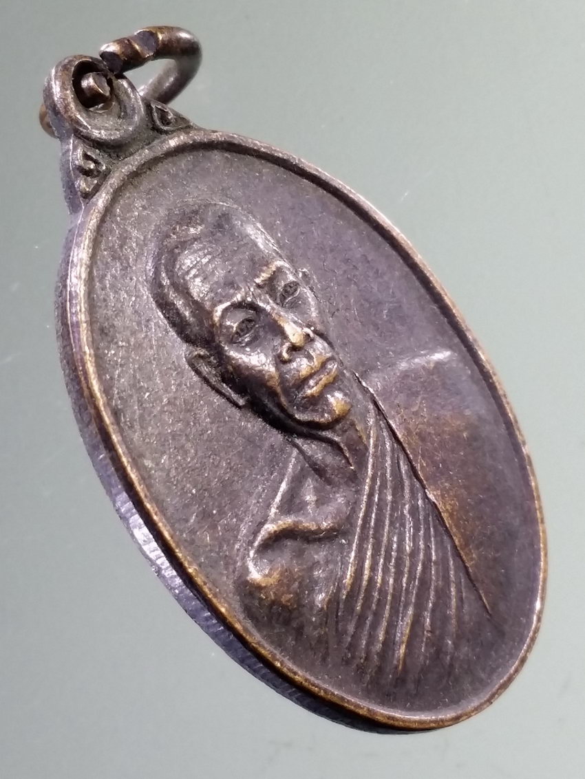 รหัสสินค้า เหรียญคณาจารย์ 7307 เหรียญหลวงพ่อญาณ วัดไม้เรียง อำเภอฉวาง จังหวัดนครศรีธรรมราช