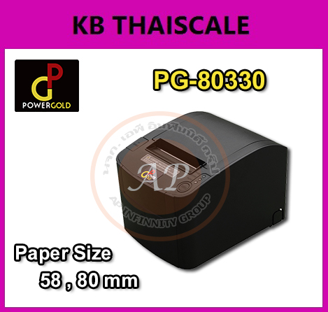 เครื่องพิมพ์ใบเสร็จ เครื่องปริ้นใบเสร็จ เครื่องพิมพ์กระดาษความร้อน58มม,80มม. เครื่องพิมพ์สลิป58มม และ 80มม. เครื่องพิมพ์ใบเสร็จอย่างย่อ 58MM,80MM Thermal Printer PG 80330