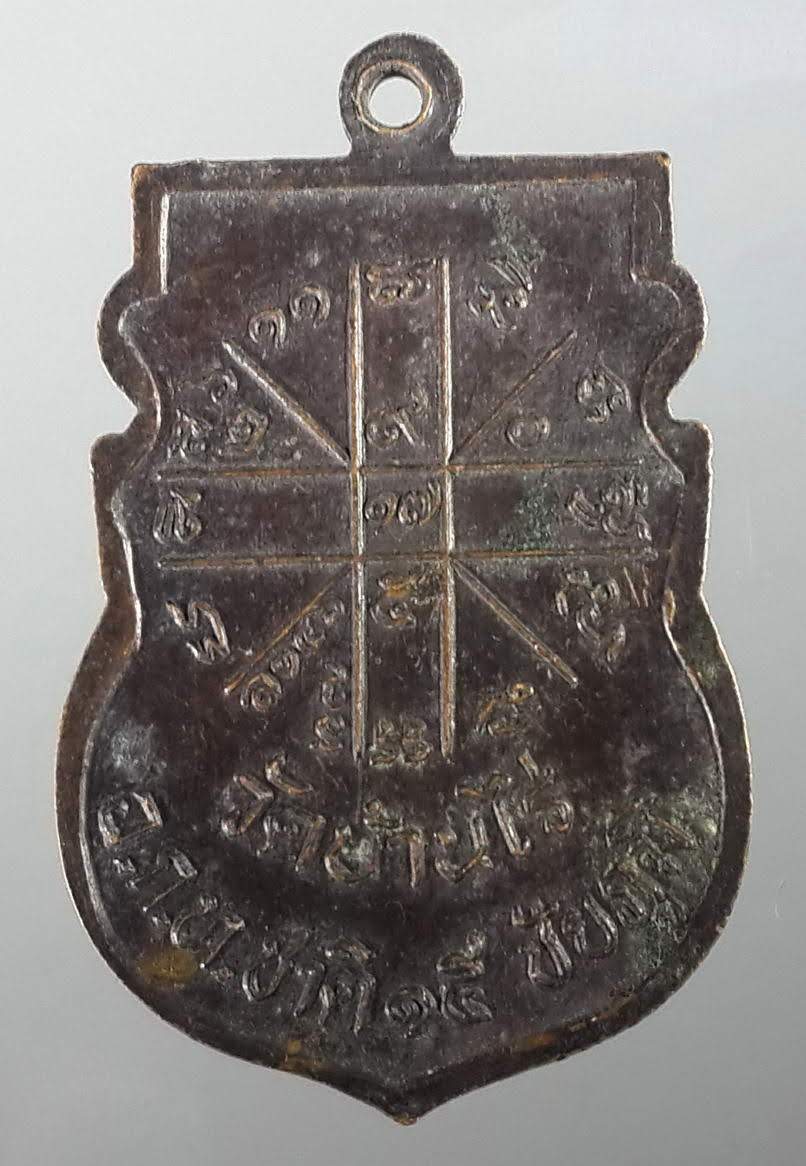 รหัสสินค้า เหรียญคณาจารย์ 932 เหรียญเสมาหลวงพ่อคูณ วัดบ้านไร่ จังหวัดนครราชสีมา รุ่น อกท. ชาติ ครั้งที่ 15 จังหวัดชัยภูมิ