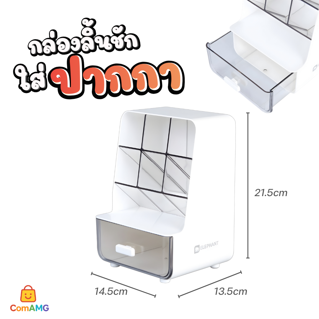 Elephant ลิ้นชักใส่เครื่องเขียน ใส่ปากกา6ช่อง มีลิ้นชัก สีขาว พร้อมส่ง
