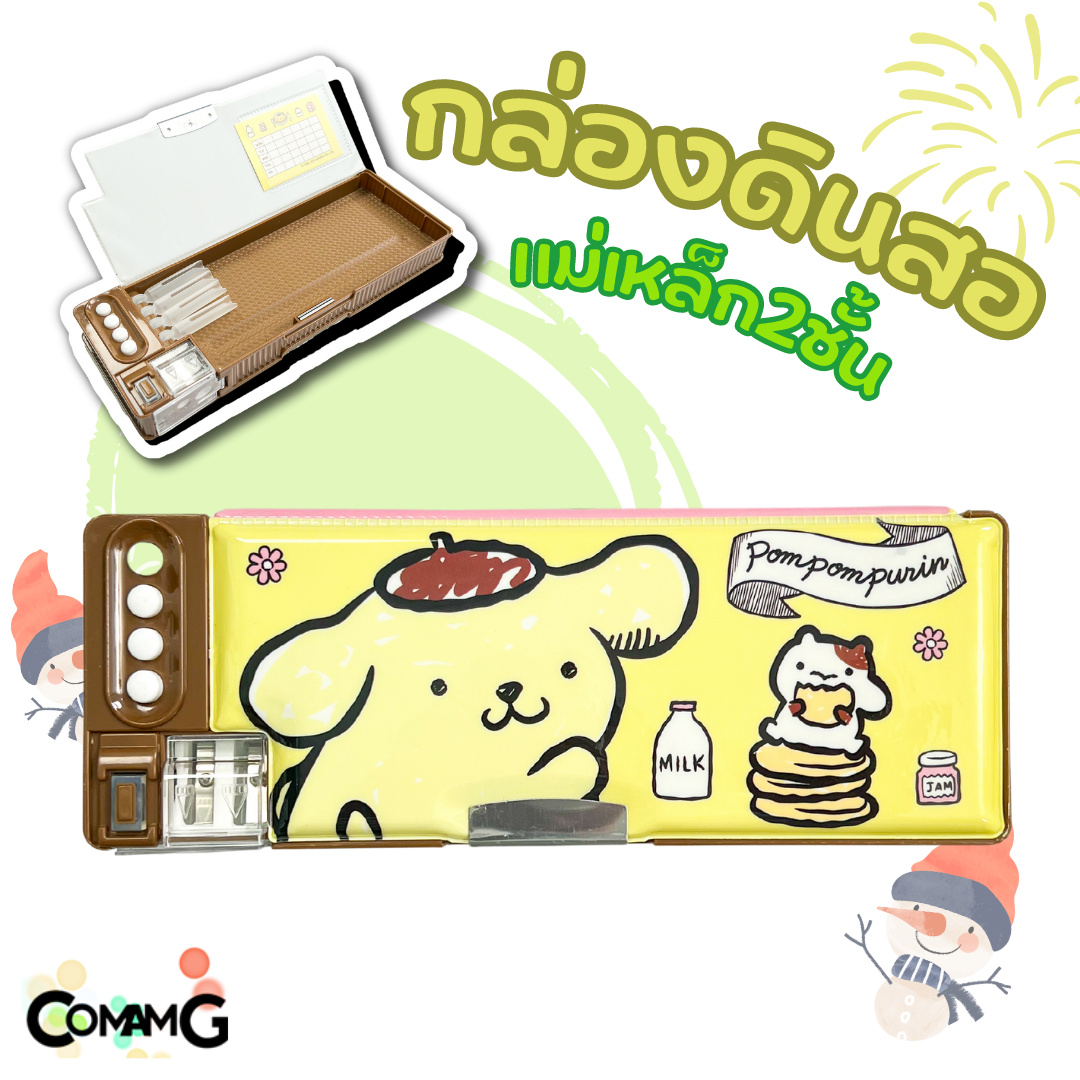 กล่องดินสอแม่เหล็กมีกบเหลา กล่องดินสอลายKerokero และ pompompurin กล่องดินสอแม่เหล็กลายการ์ตูน พร้อมส่ง