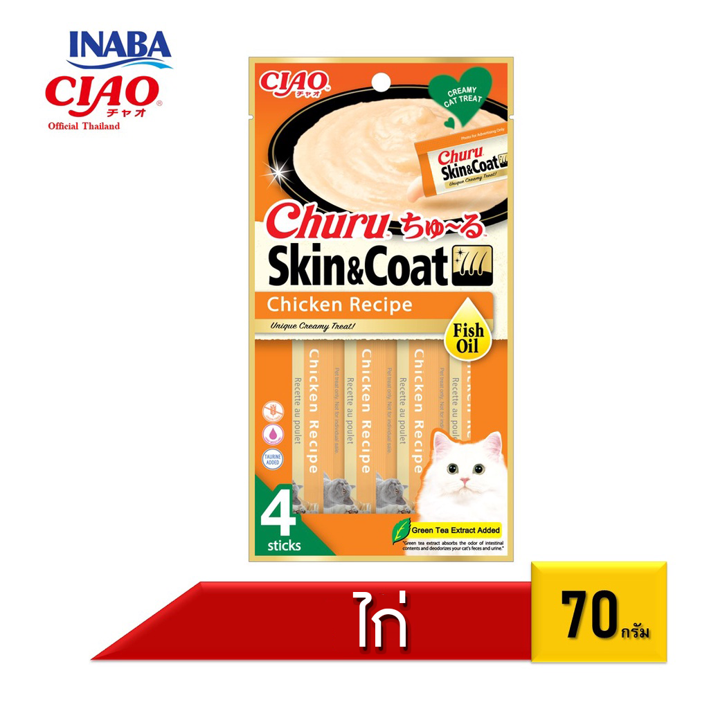 CIAO CHURU SKIN & COAT ชูหรุ สูตรน้ำมันปลา ปริมาณ 70 กรัม จำนวน 1 แพ็ค (USA-671USA-672USA-673USA-674)