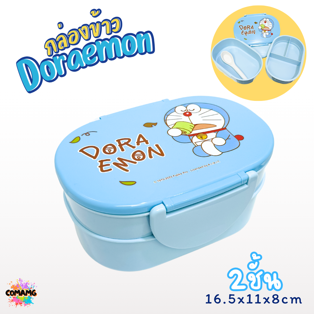 กล่องใส่อาหาร2ชั้น กล่องข้าวเด็ก แถมช้อน ลายการ์ตูน โดเรมอน มิกกี้ หมีพูห์ 400ML ลิขสิทธิ์แท้100%