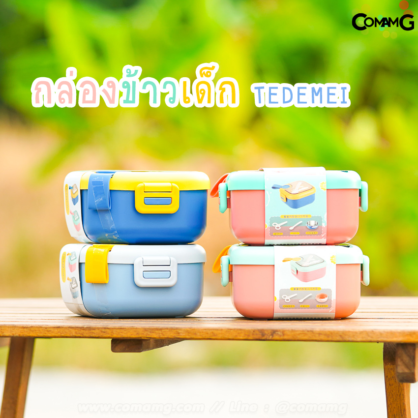 กล่องข้าว กล่องอาหารTEDEMEI พลาสติก/สแตนเลส กล่องอาหารพร้อมช้อนและกรรไกร สินค้าพร้อมส่ง