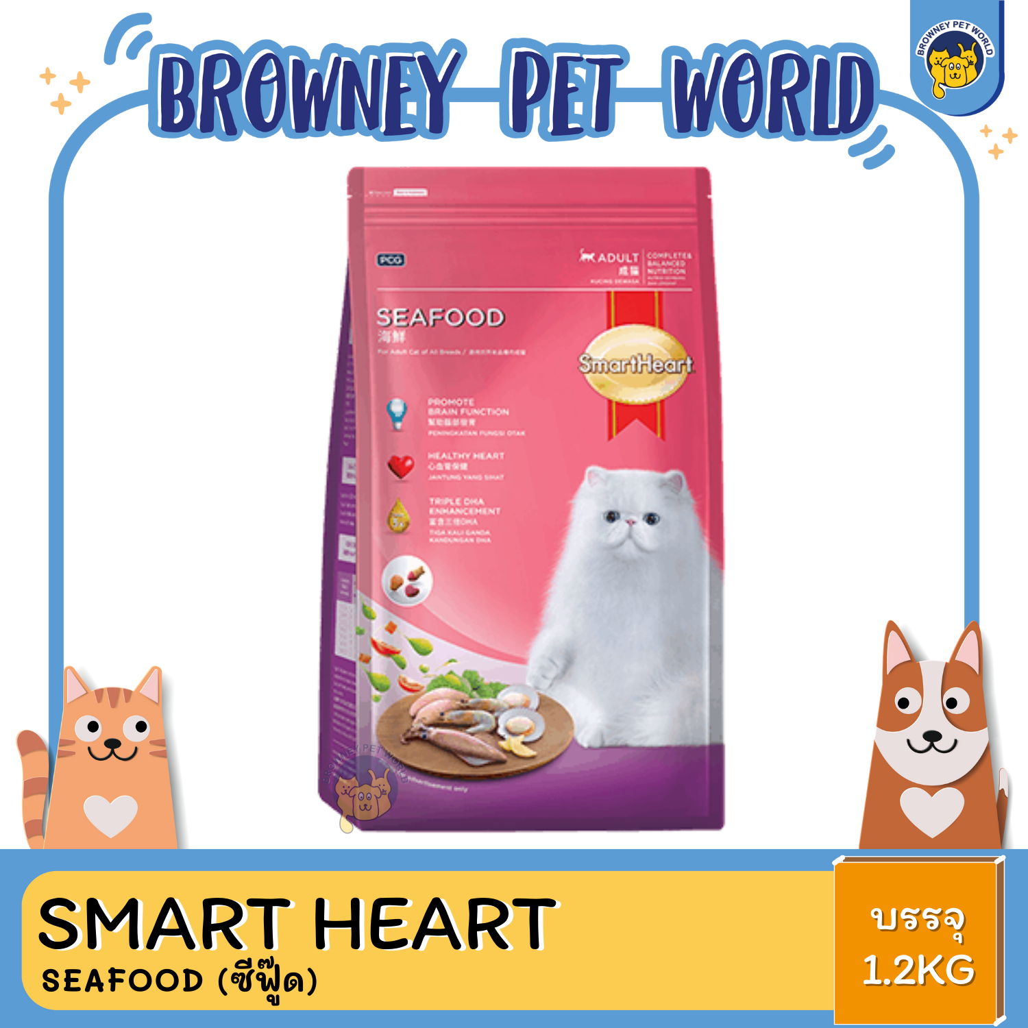 Smart heart CAT ADULT อาหารเม็ด สมาร์ทฮาร์ท 1.2KG