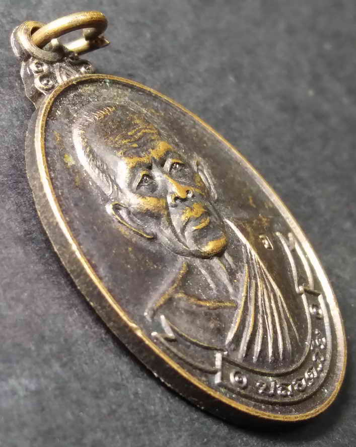 รหัสสินค้า นครสวรรค์ 010 เหรียญปลอดภัยหลวงพ่อเอี้ยง วัดหนองสร้อยทอง อำเภอตาคลี จังหวัดนครสวรรค์ ที่ระลึกอายุครบ 78 ปี ตอกโค๊ต