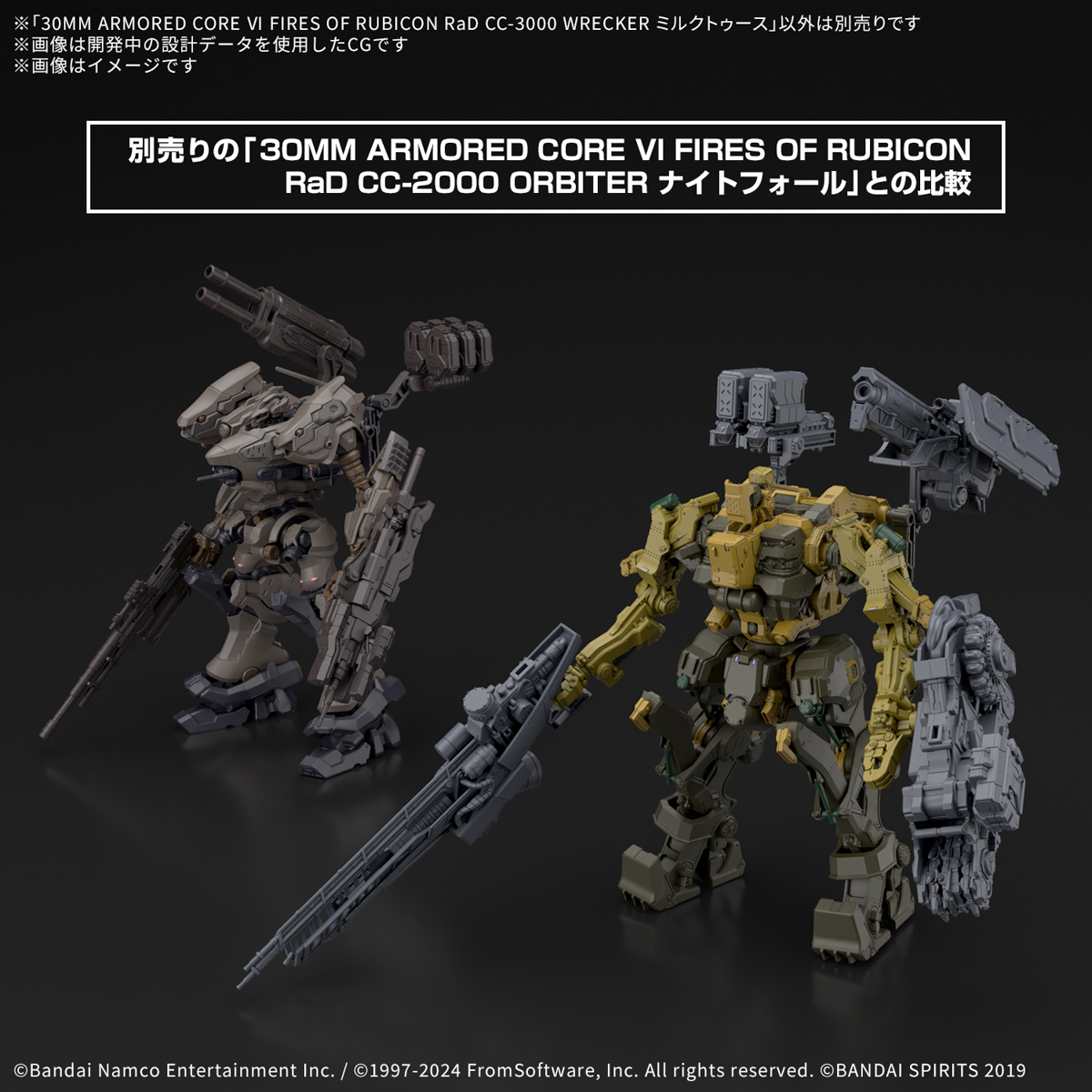 <Preorder ปิดรับวันที่ 25/11/2024> 🔔เปิดรับPreorder มัดจำ 100 บาท 30MM ARMORED CORE Ⅵ FIRES OF RUBICON RaD CC-3000 WRECKER Milktooth