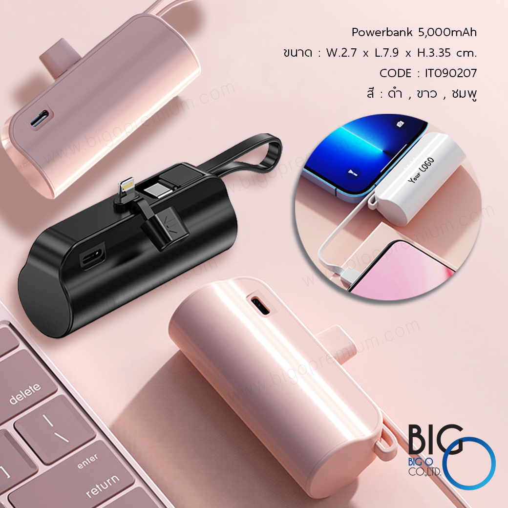 พาวเวอร์แบงค์พรีเมี่ยม Capsule - 5,000 mAh