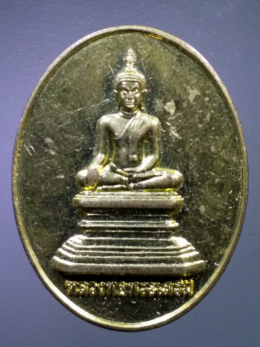 รหัสสินค้า เหรียญพระพุทธ 4065 เหรียญทองฝาบาตร หลวงพ่อพระเสริม วัดปทุมวนารามราชวรวิหาร สร้างปี 2558 รุ่นพิเศษ