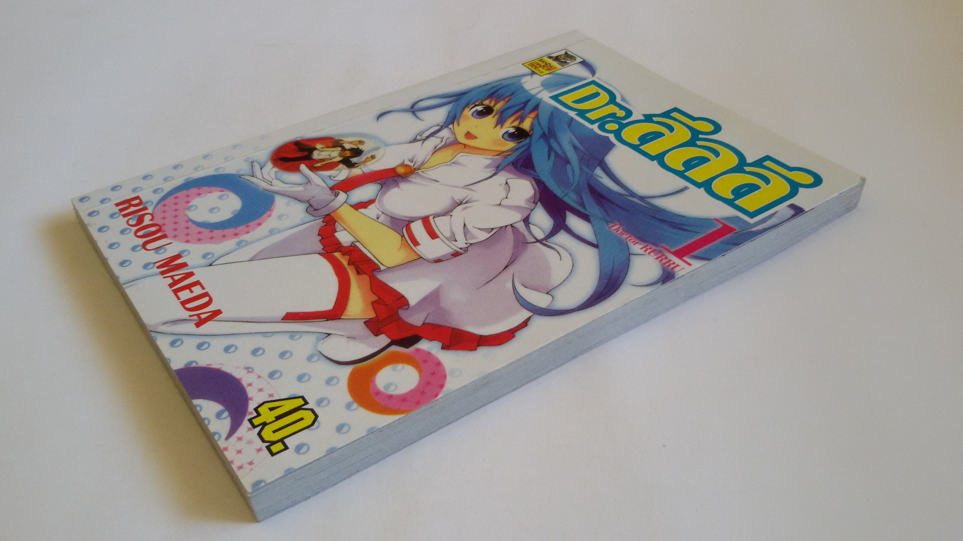 Dr.ลึลลึ เล่ม1