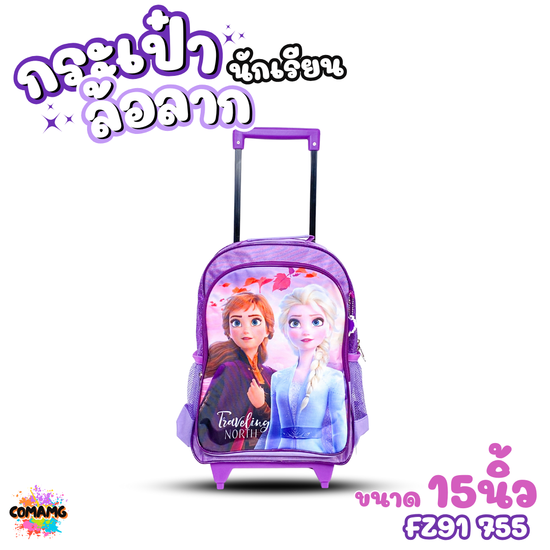 กระเป๋าล้อลากเอลซ่า อันนา กระเป๋านักเรียน ขนาด14-15-16 นิ้ว (Frozen2) ลิขสิทธิ์แท้ งานห้าง สวย