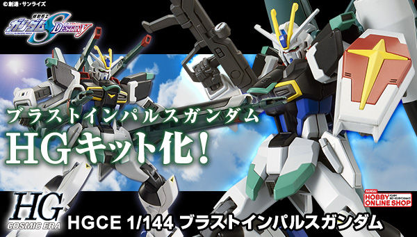 กันดั้ม Bandai Spirits Gunpla Premium Bandai Hobby Online Shop Limited HGCE 1/144 ZGMF-X56S/γ Blast Impulse Gundam