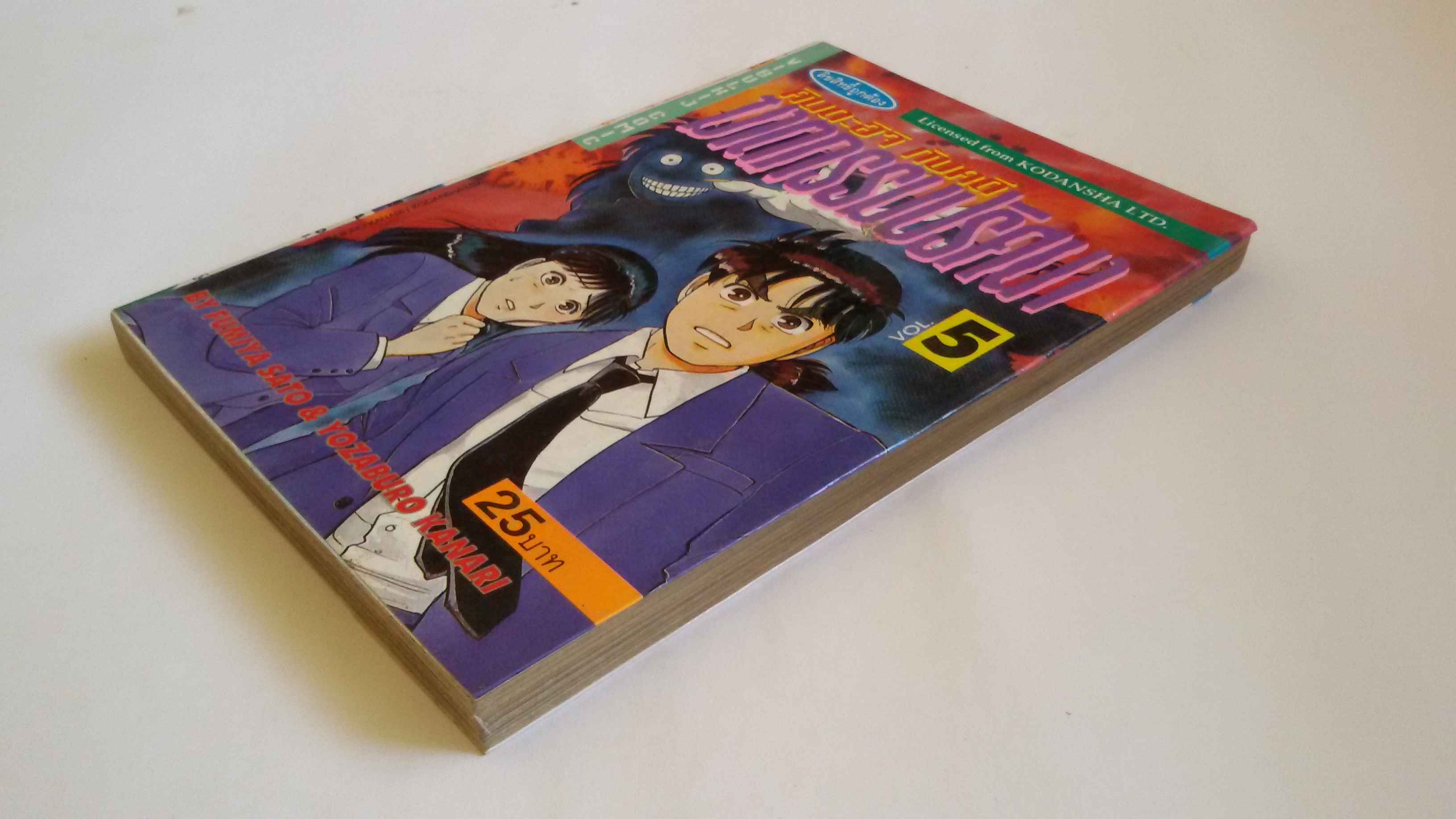 คินดะอิจิ กับคดีฆาตกรรมปริศนา Vol.5