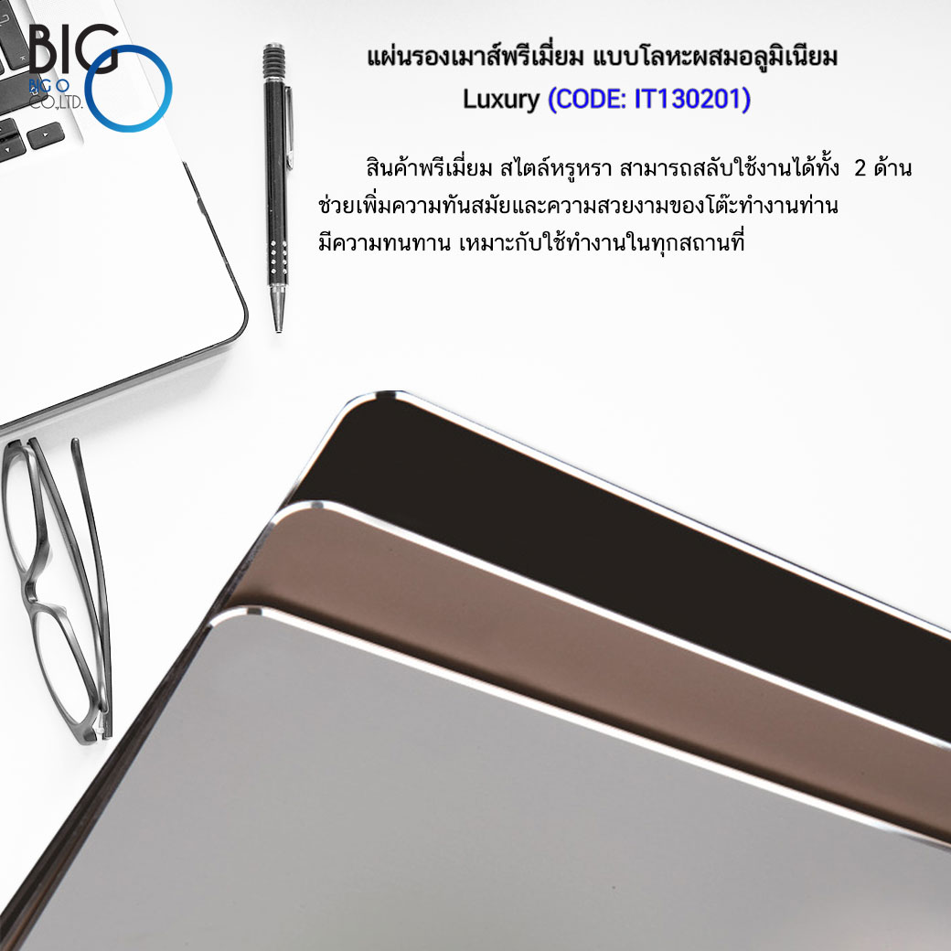 แผ่นรองเมาส์พรีเมี่ยม แบบโลหะผสมอลูมิเนียม Luxury