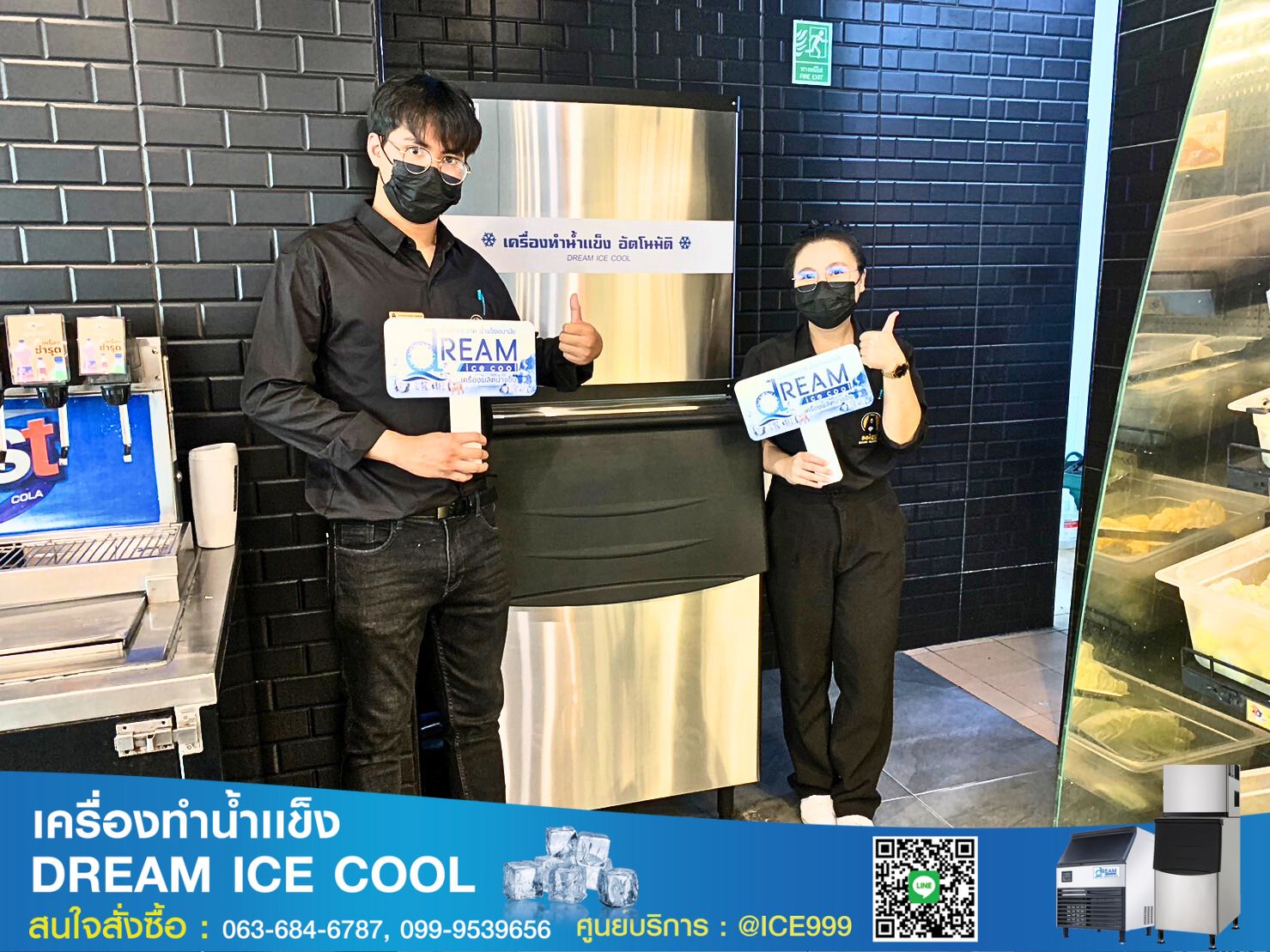 เครื่องทำน้ำเเข็ง อัตโนมัติ ขนาด 445–450 กิโลกรัม / วัน 24 ชั่วโมง