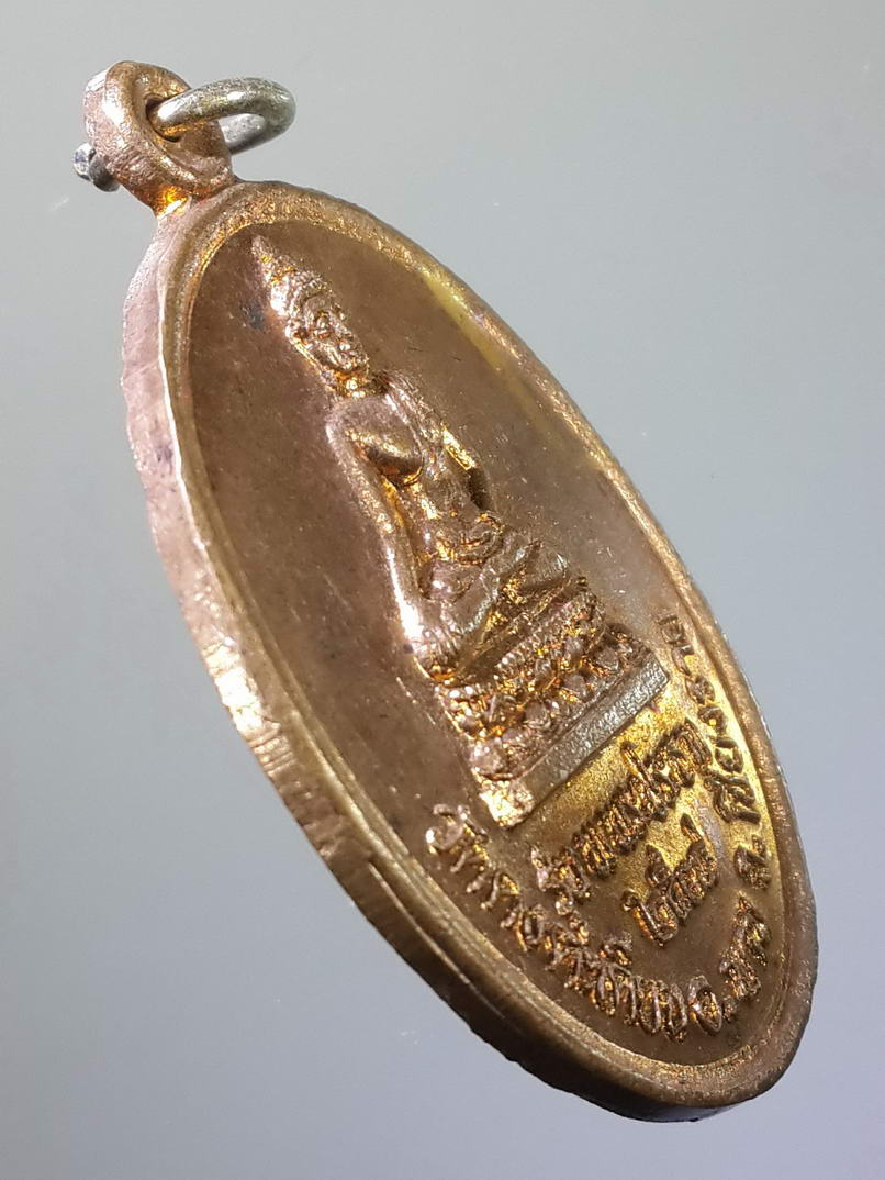 รหัสสินค้า เหรียญพระพุทธ 443 เหรียญพระประทาน วัดดงตะเคียน สำนักฝึกจิตพระมาลัย อำเภอพาน จังหวัดเชียงราย สร้างปี 2538