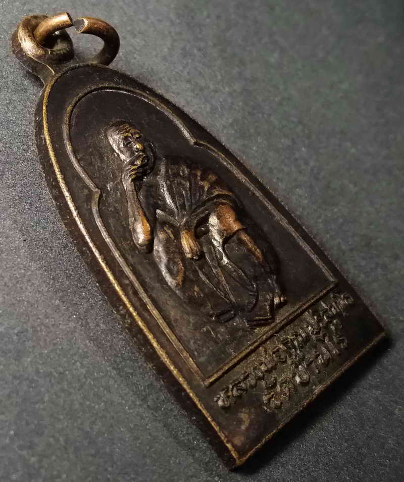 รหัสสินค้า นครราชสีมา 009 เหรียญหลวงพ่อคูณ วัดบ้านไร่ จังหวัดนครราชสีมา รุ่นบูชาคูณ สร้างปี 2536