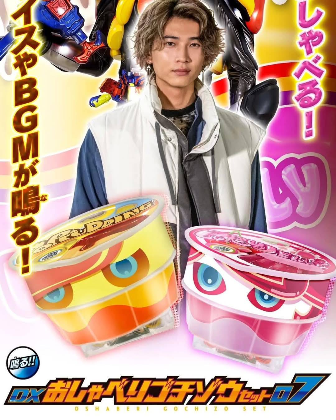 DX Oshanberi Gochizo Set 07