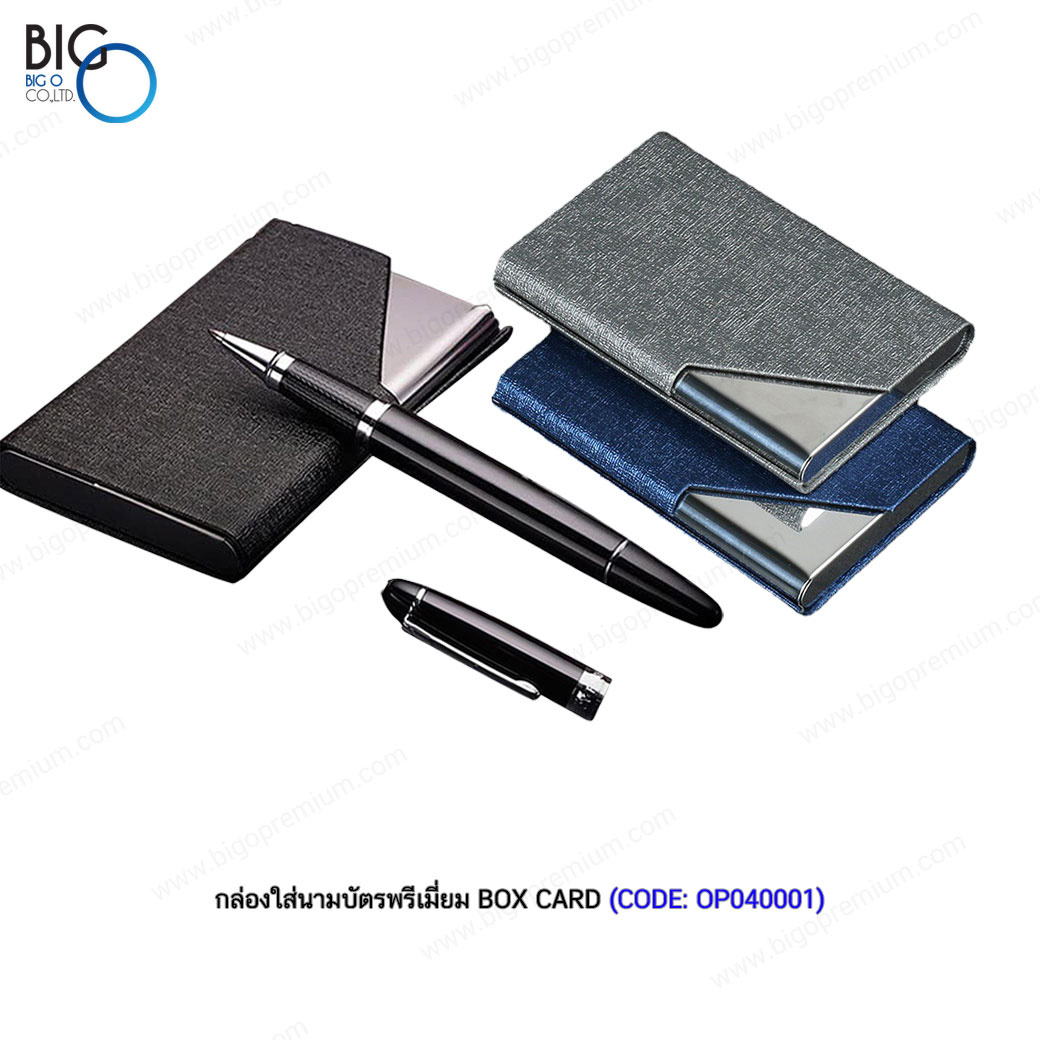 กล่องใส่นามบัตรพรีเมี่ยม BOX CARD