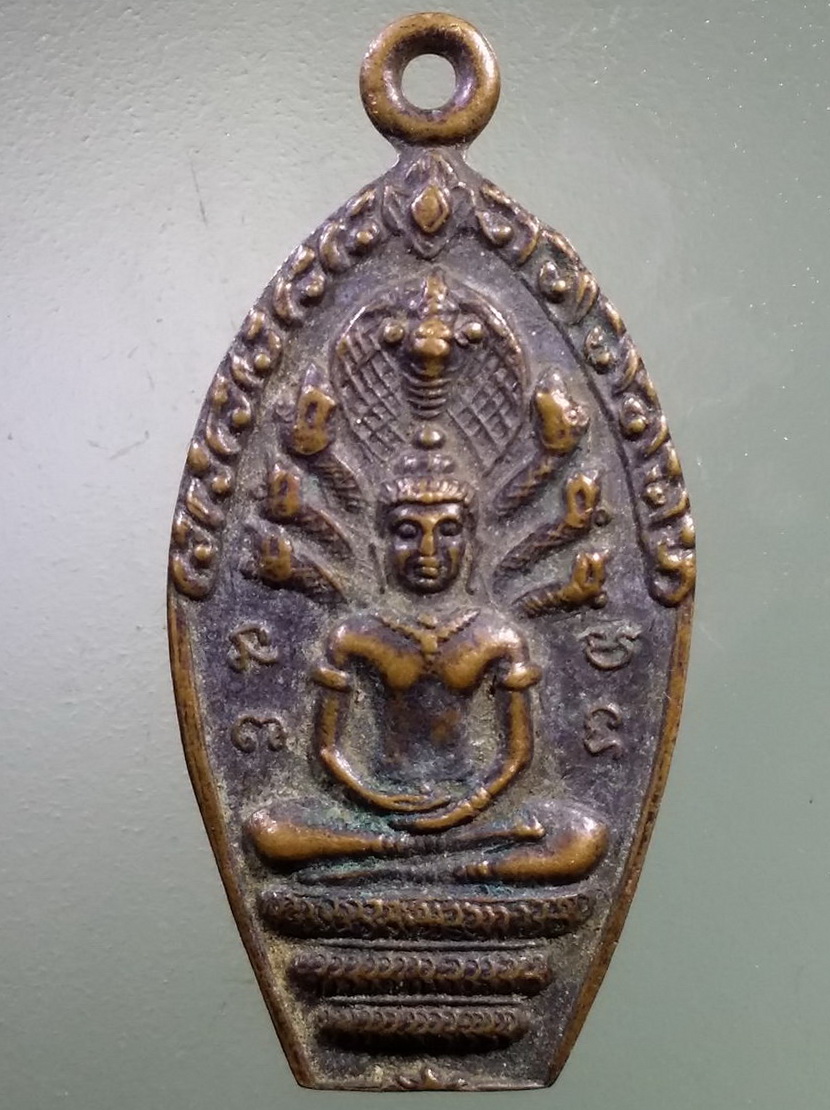 Antig LSD 2670 เหรียญพระนาคปรก พระพุทธวรมันกู่สวนแตง