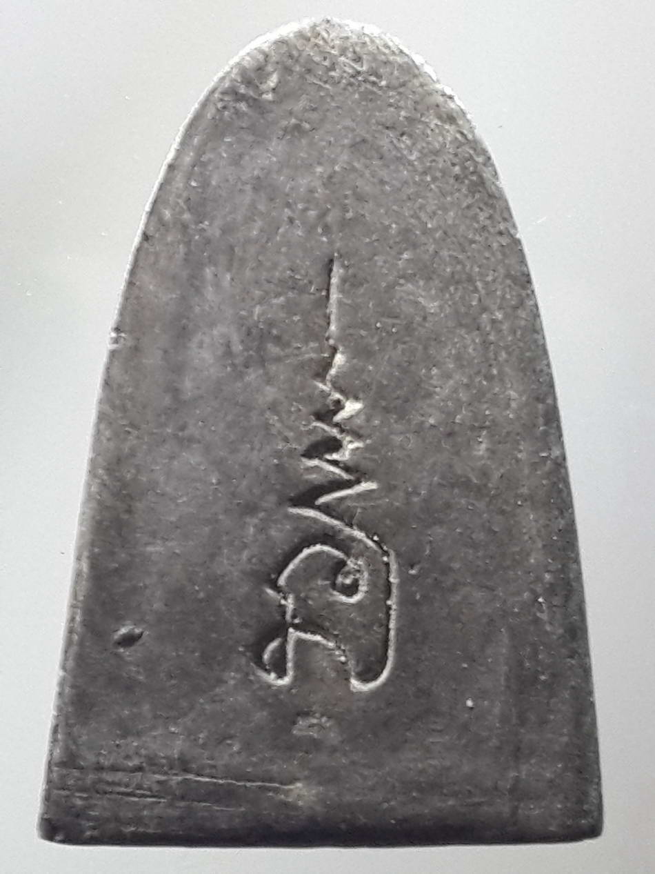 รหัสสินค้า หลวงปู่ทวด วัดต่างๆ 276 หลวงปู่ทวด หลังยันต์นะเฉลียวเพชร เนื้อผงใบลาน พิมพ์เตารีดหัวมน